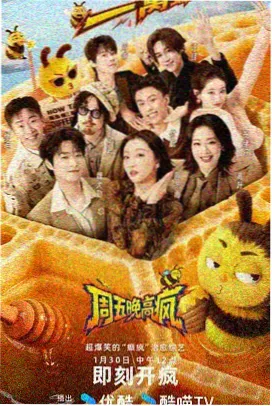 3d动漫在线 声优大乱斗 配音综艺